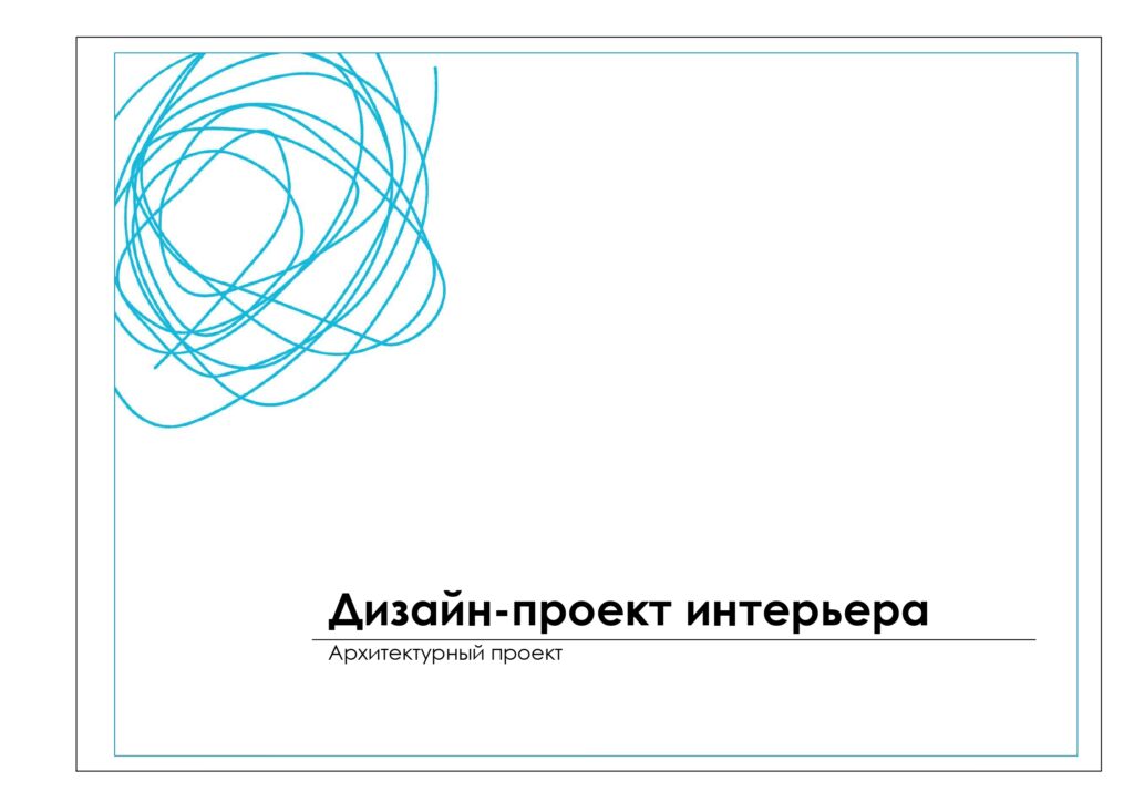 Технический дизайн проект